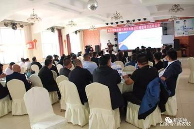 哈尔滨鹏程饲料科技精益管理项目启动大会成功举办