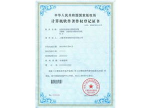 软件企业认定申请条件与软件产品登记申报流程及企业管理咨询服务