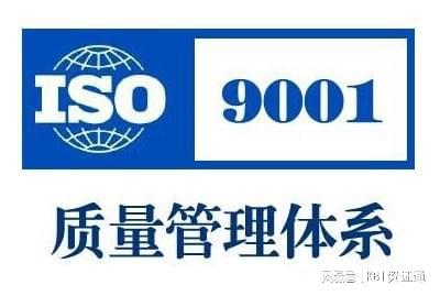 深入解析ISO 9001质量管理体系与企业管理咨询的价值