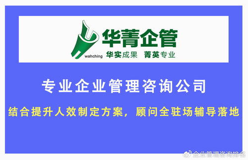 无锡企业管理变革咨询公司 专注制造业企业管理升级