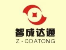 郑州智成达通企业管理咨询 提升企业竞争力的专业伙伴